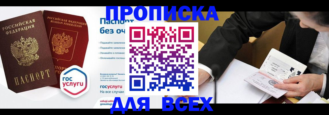 временная регистрация надежно в Ликино-Дулёво