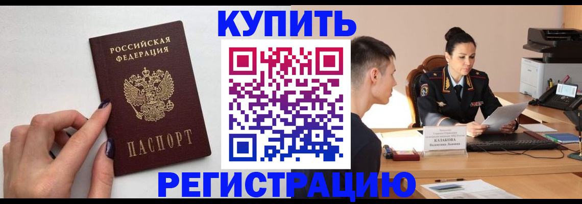 временная регистрация собственник в Ликино-Дулёво