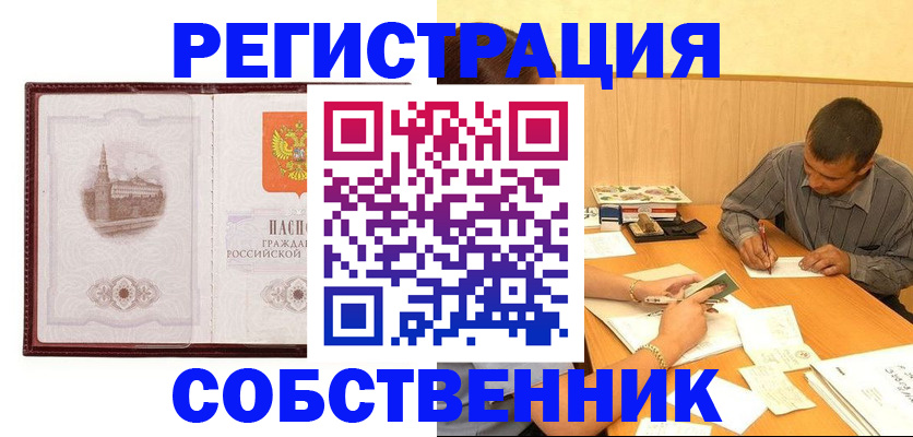 временная регистрация в Ликино-Дулёво