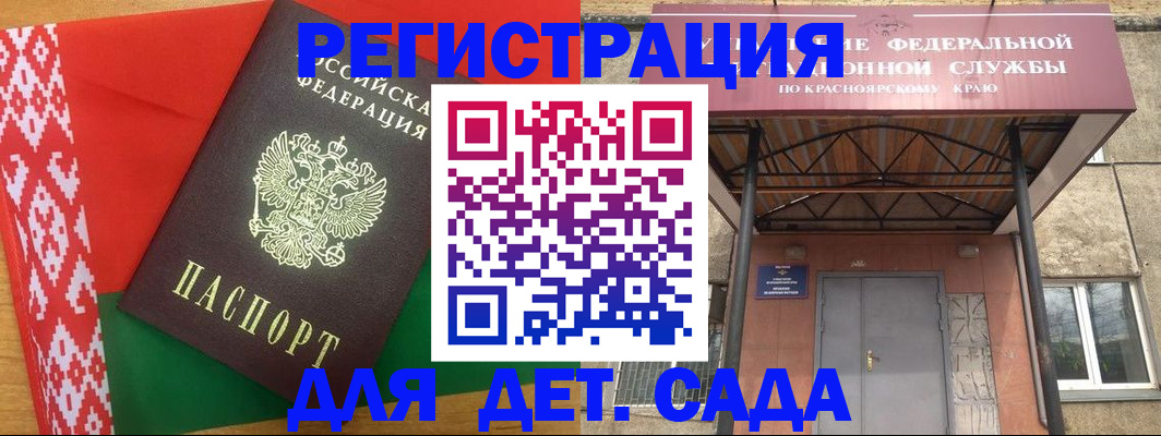 прописка ребенка в Ликино-Дулёво