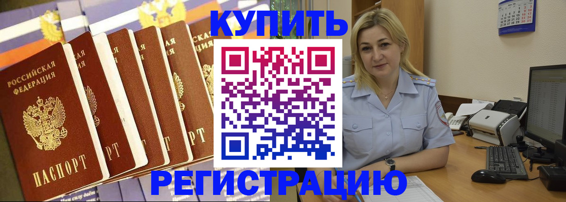 временная регистрация в квартире в Ликино-Дулёво