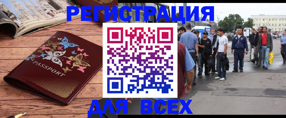 прописка регистрация в Ликино-Дулёво